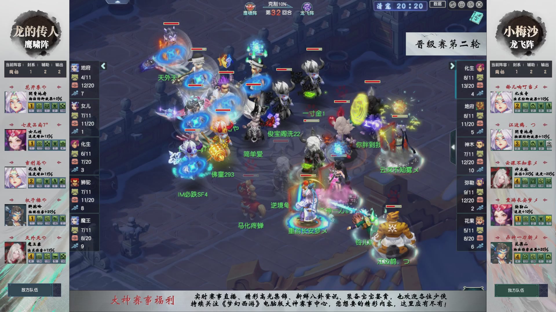 【重播】第235届武神坛-晋级赛