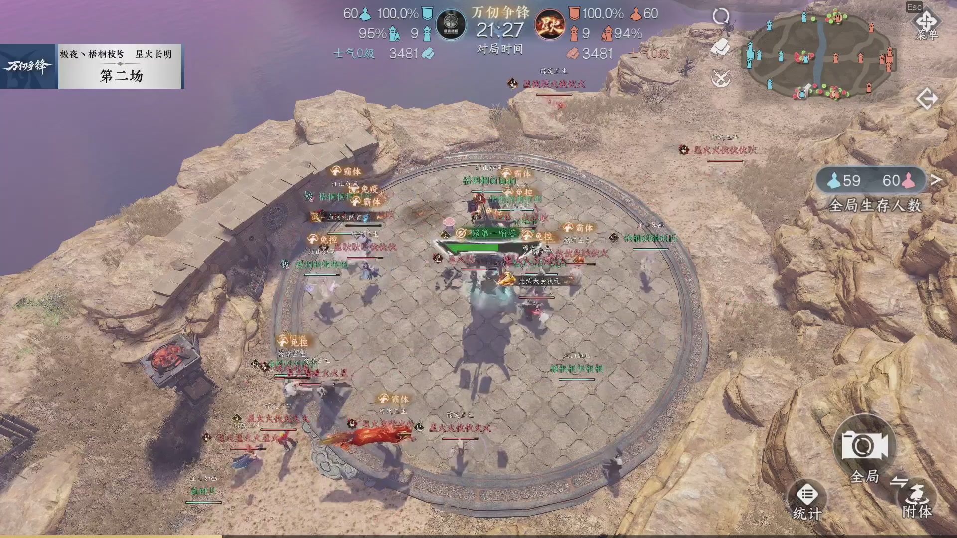 【重播】《逆水寒》手游 万仞争锋S2