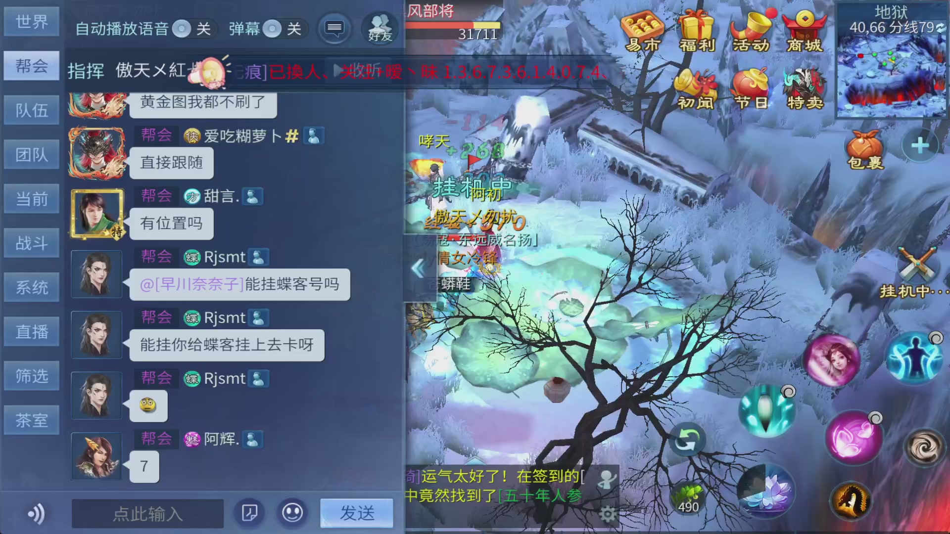 你的朋友正在看