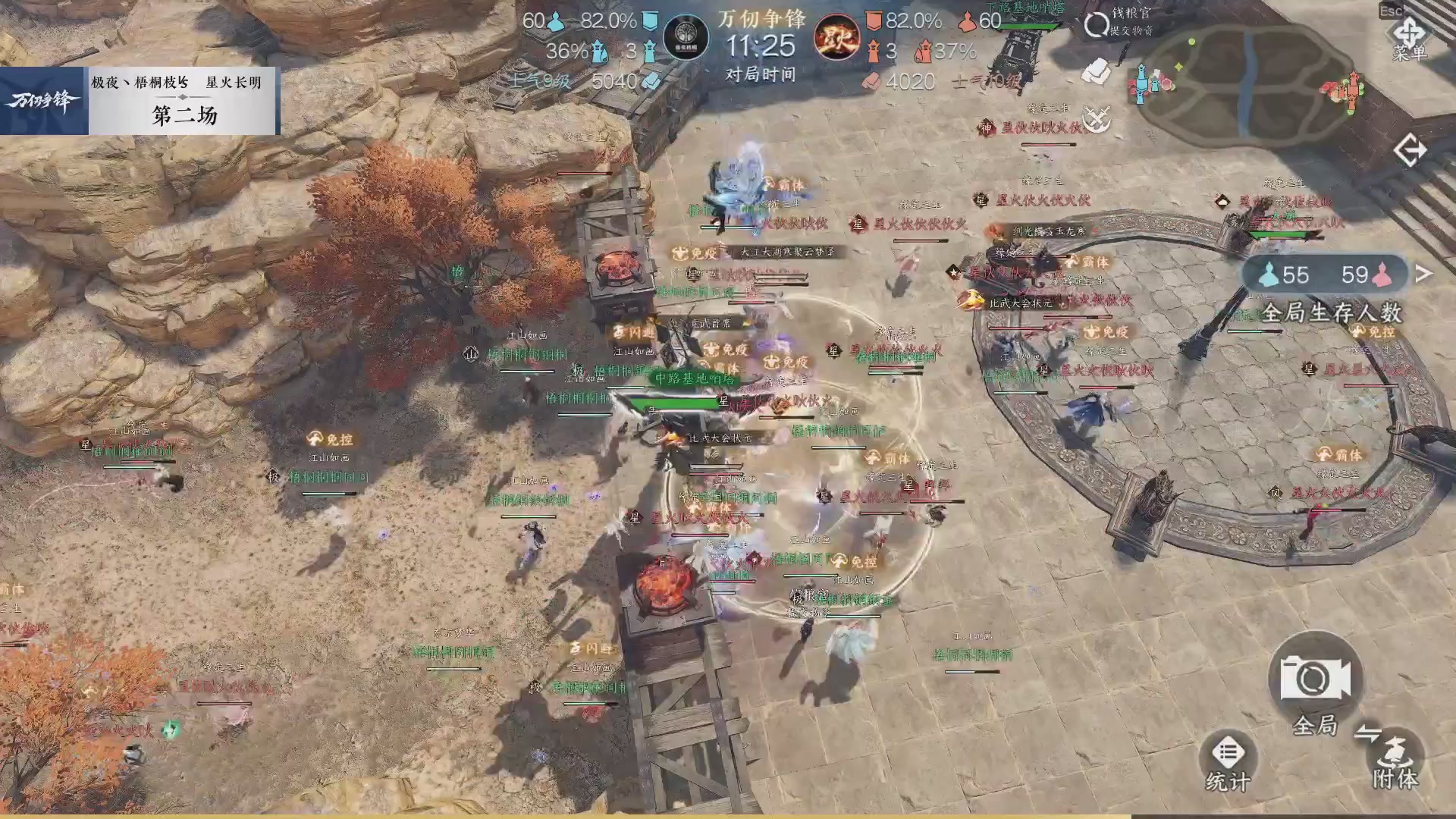 【重播】《逆水寒》手游 万仞争锋S2