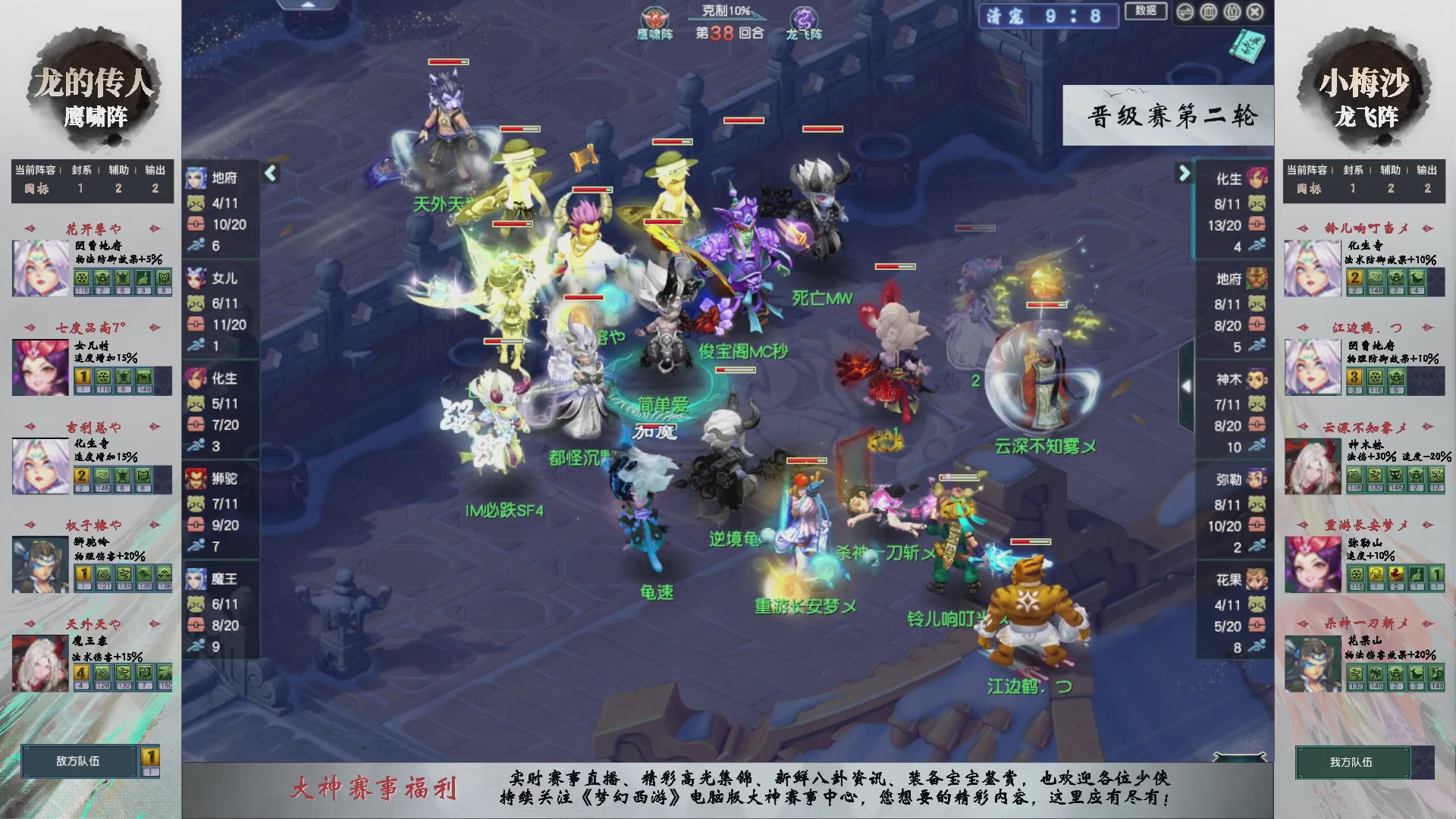 【重播】第235届武神坛-晋级赛