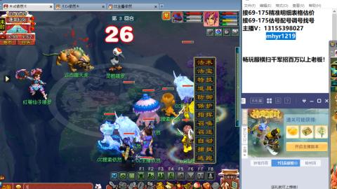 接估号配号调号找号