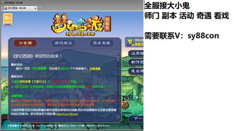 全服接大小鬼日常