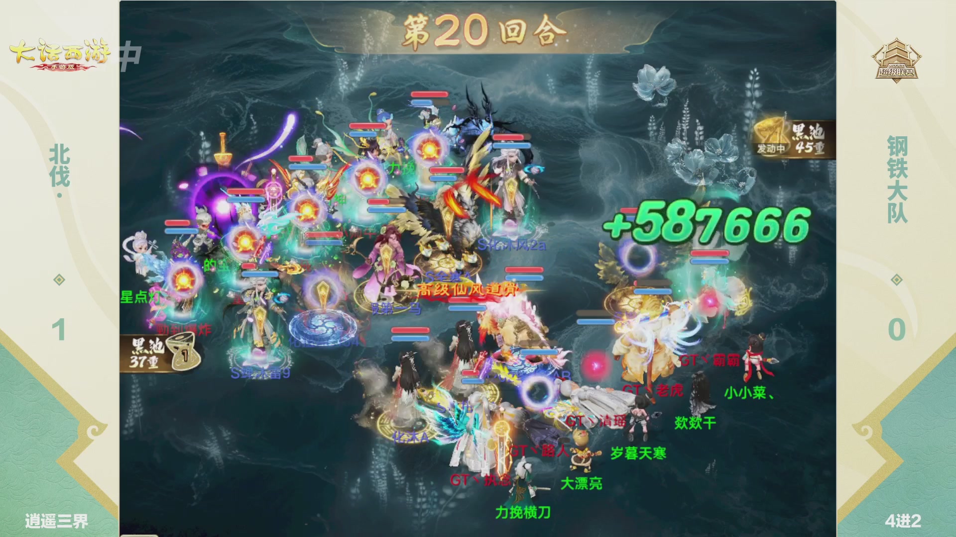 超级联赛冬季赛