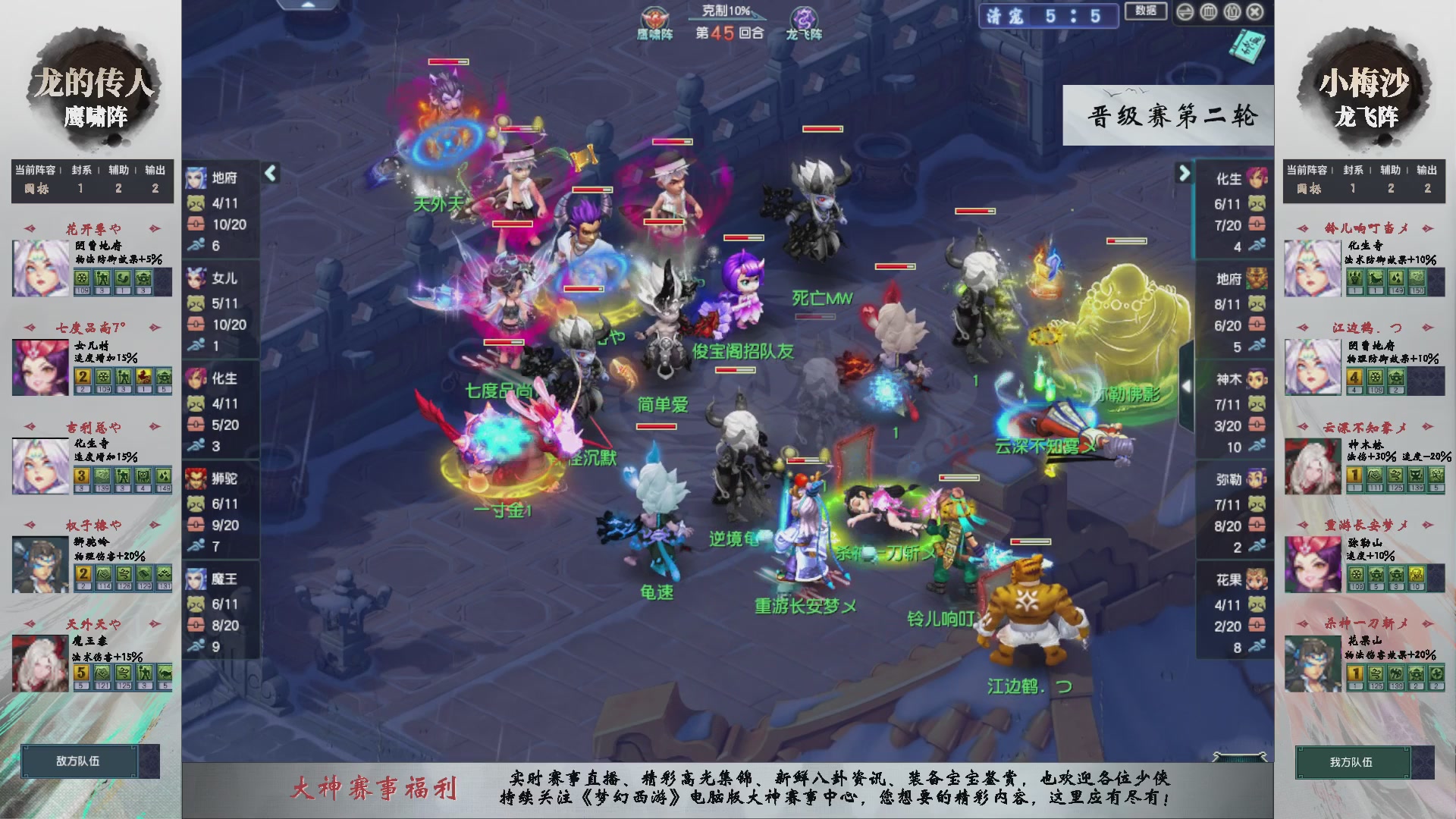 【重播】第235届武神坛-晋级赛