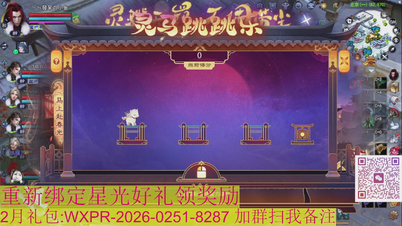 1级就可以绑星光接集影法器