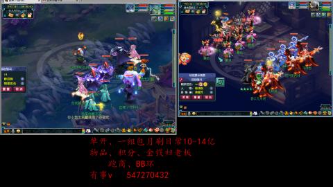 跑商抓鬼经验月刷