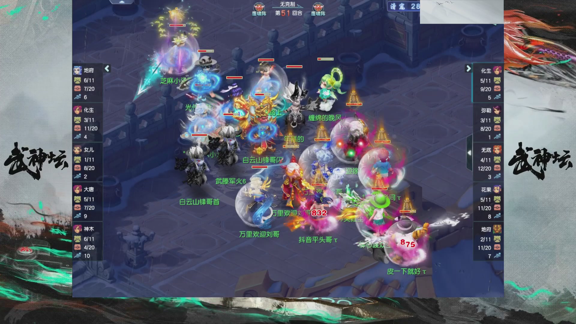 【重播】第235届武神坛-晋级赛