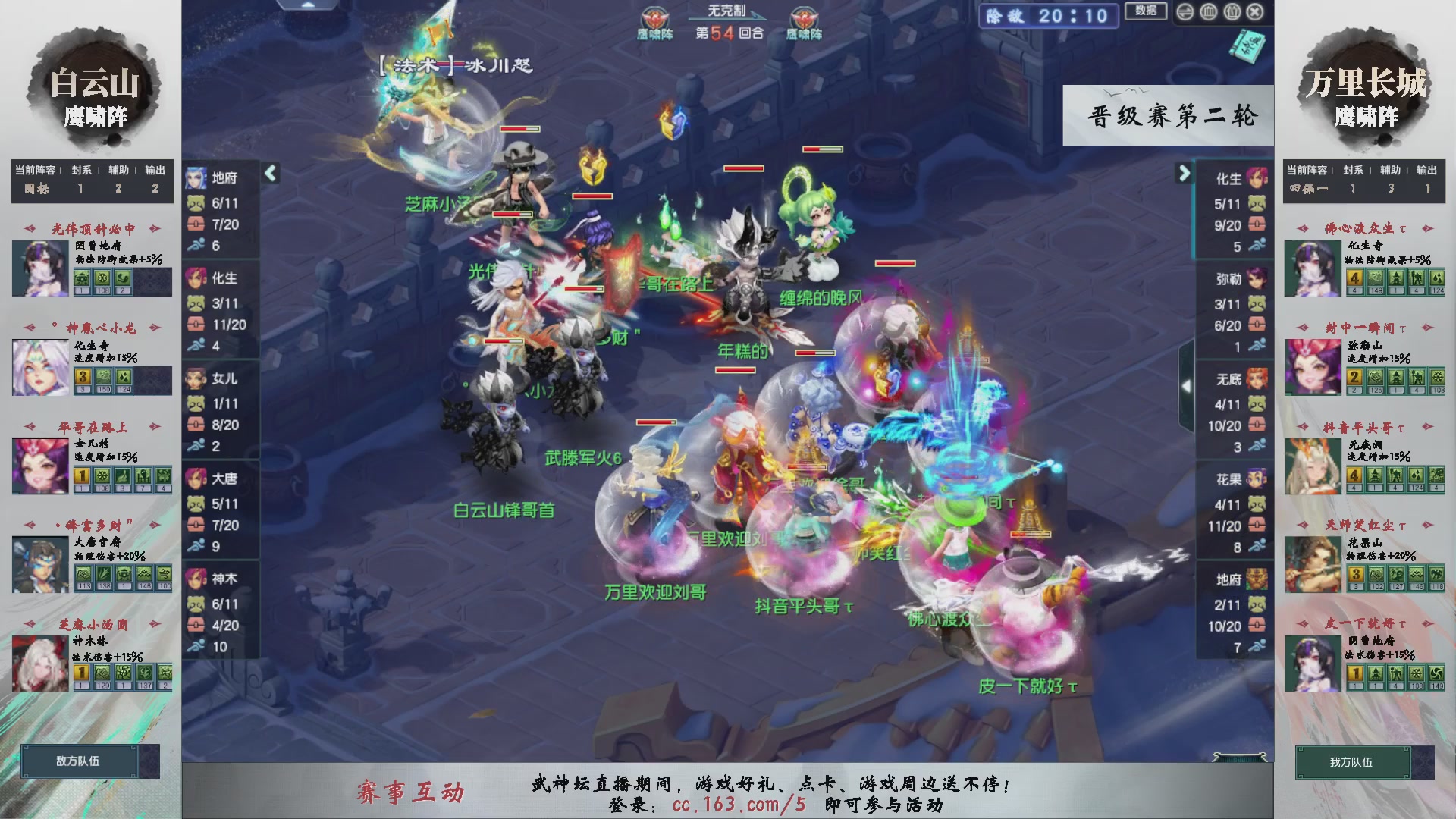 【重播】第235届武神坛-晋级赛