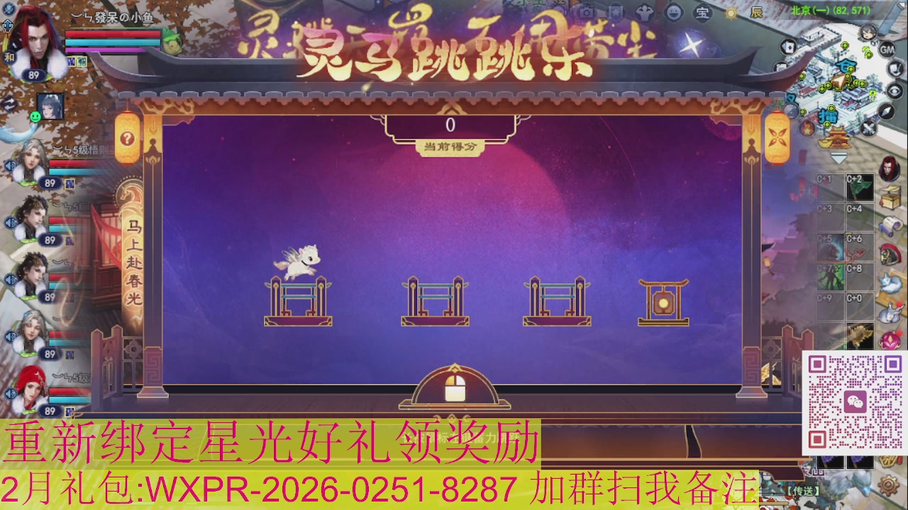 1级就可以绑星光接集影法器