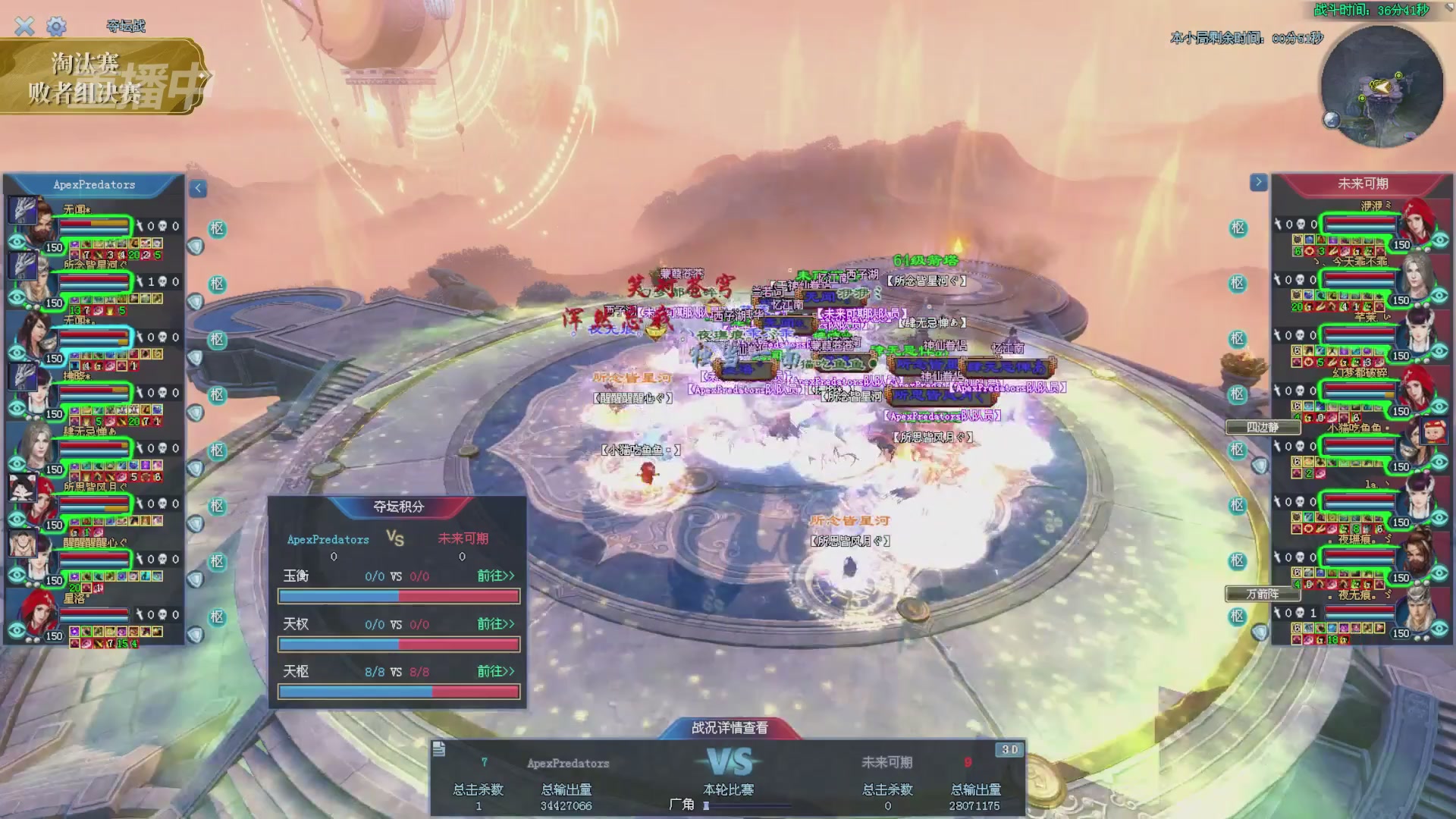 【重播】2025倩女幽魂端游天尊真武坛冬季赛总决赛