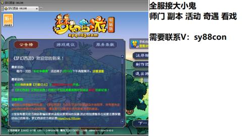 全服接大小鬼日常