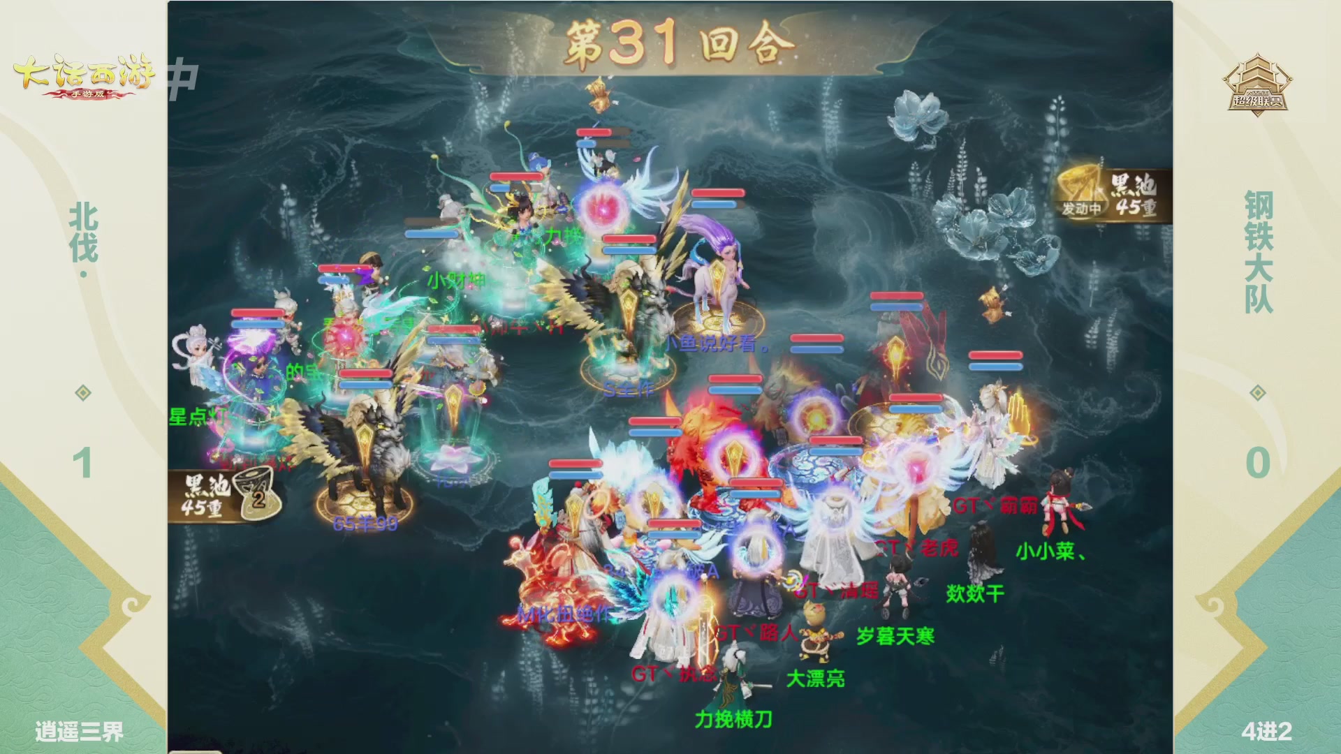 超级联赛冬季赛