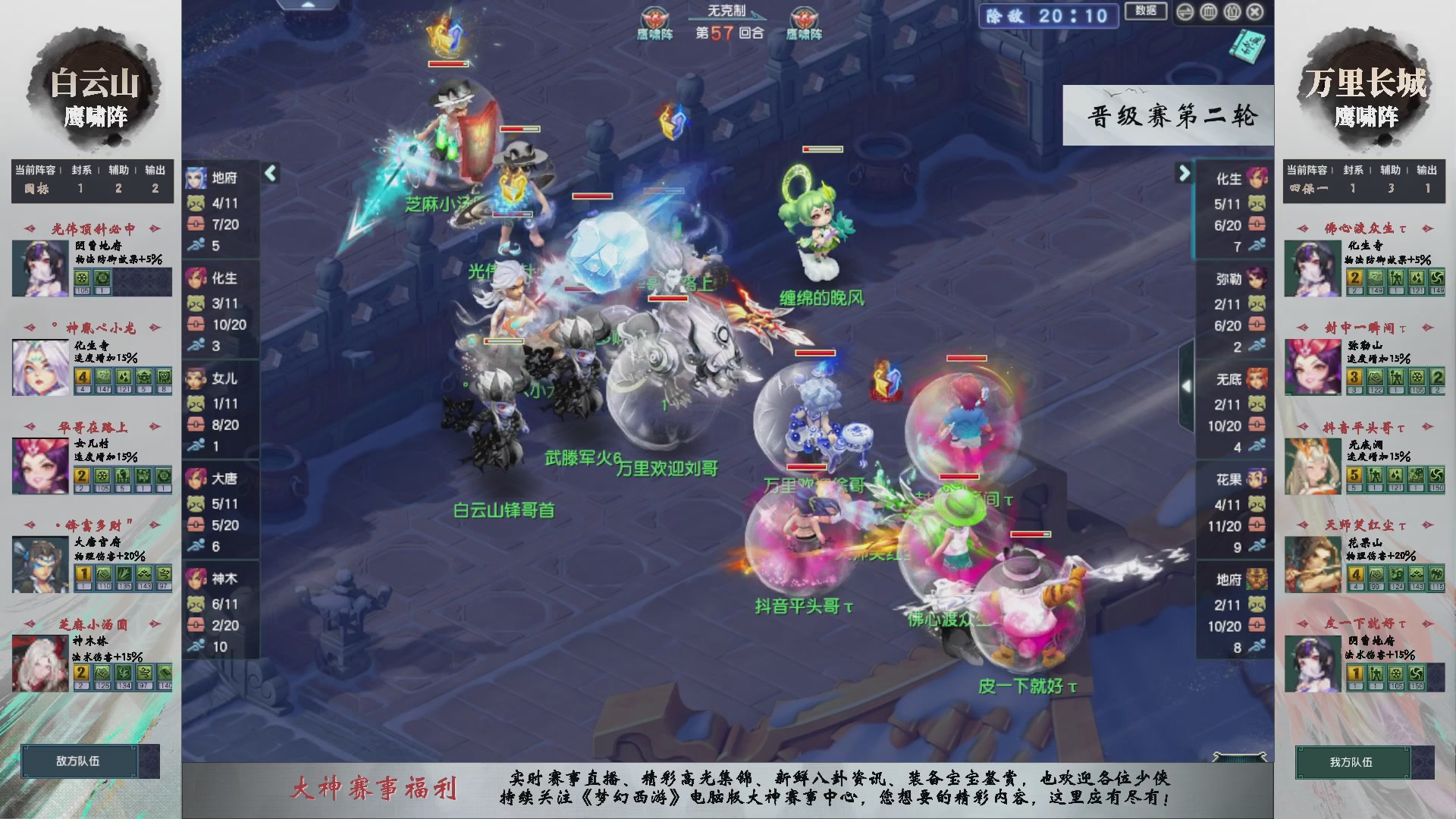 【重播】第235届武神坛-晋级赛