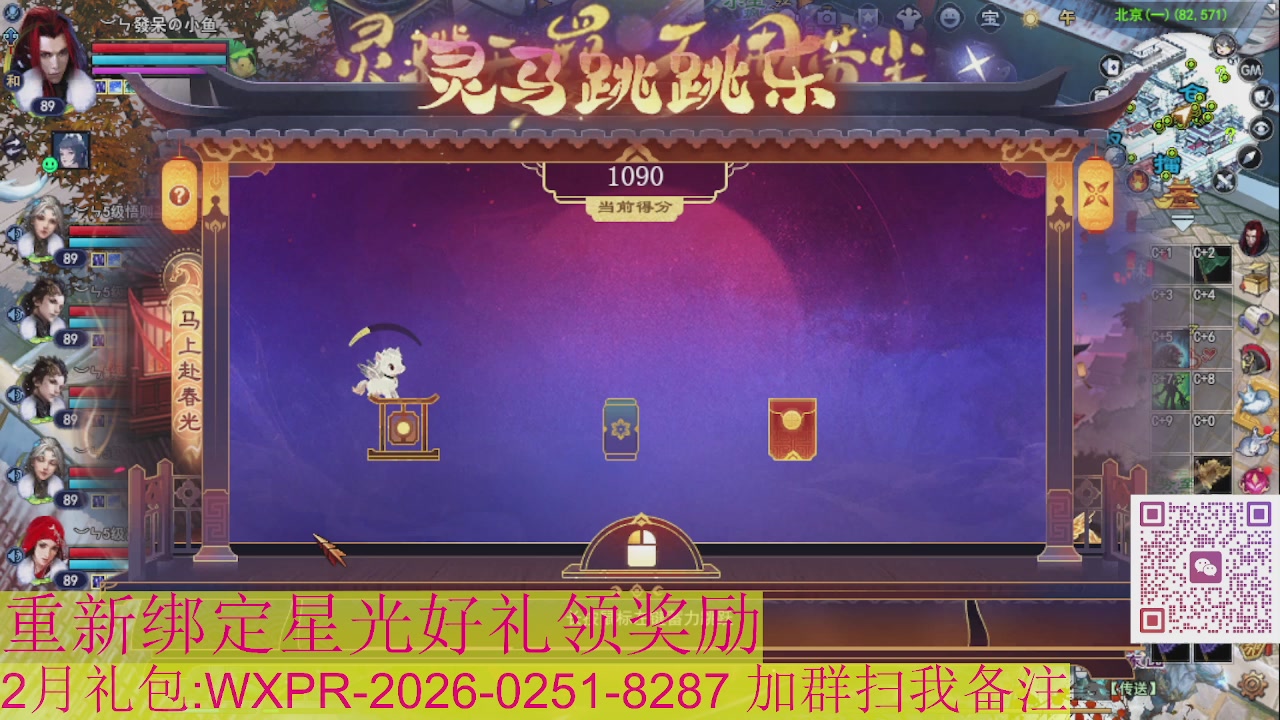 1级就可以绑星光接集影法器