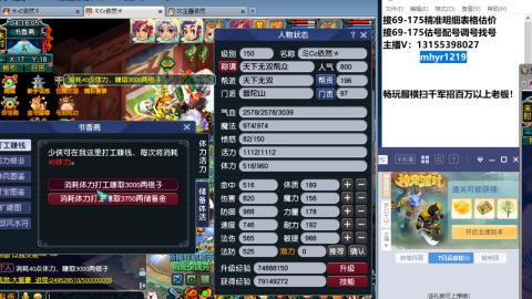 接估号配号调号找号