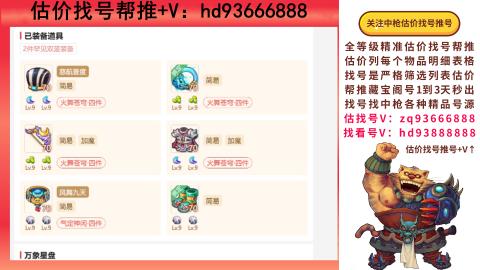 第一估价找号帮推  物价把控师让你买卖无