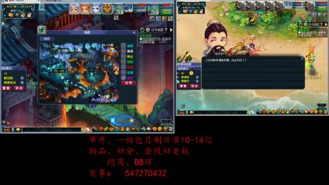 跑商抓鬼经验月刷