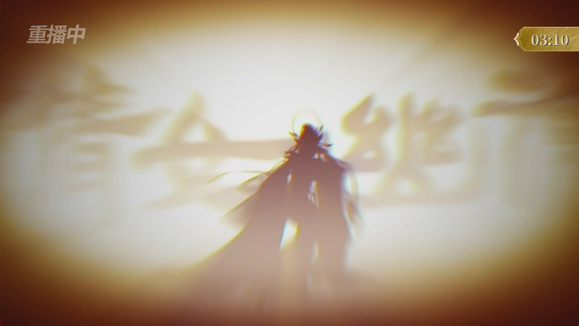 【重播】2025倩女幽魂端游天尊真武坛冬季赛总决赛