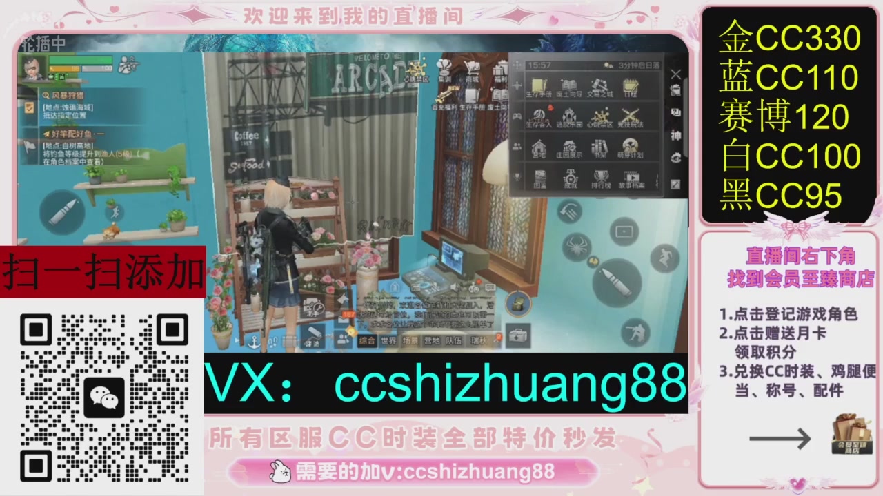 全服时装CC秒发（不是直播是回放哦）需要加V