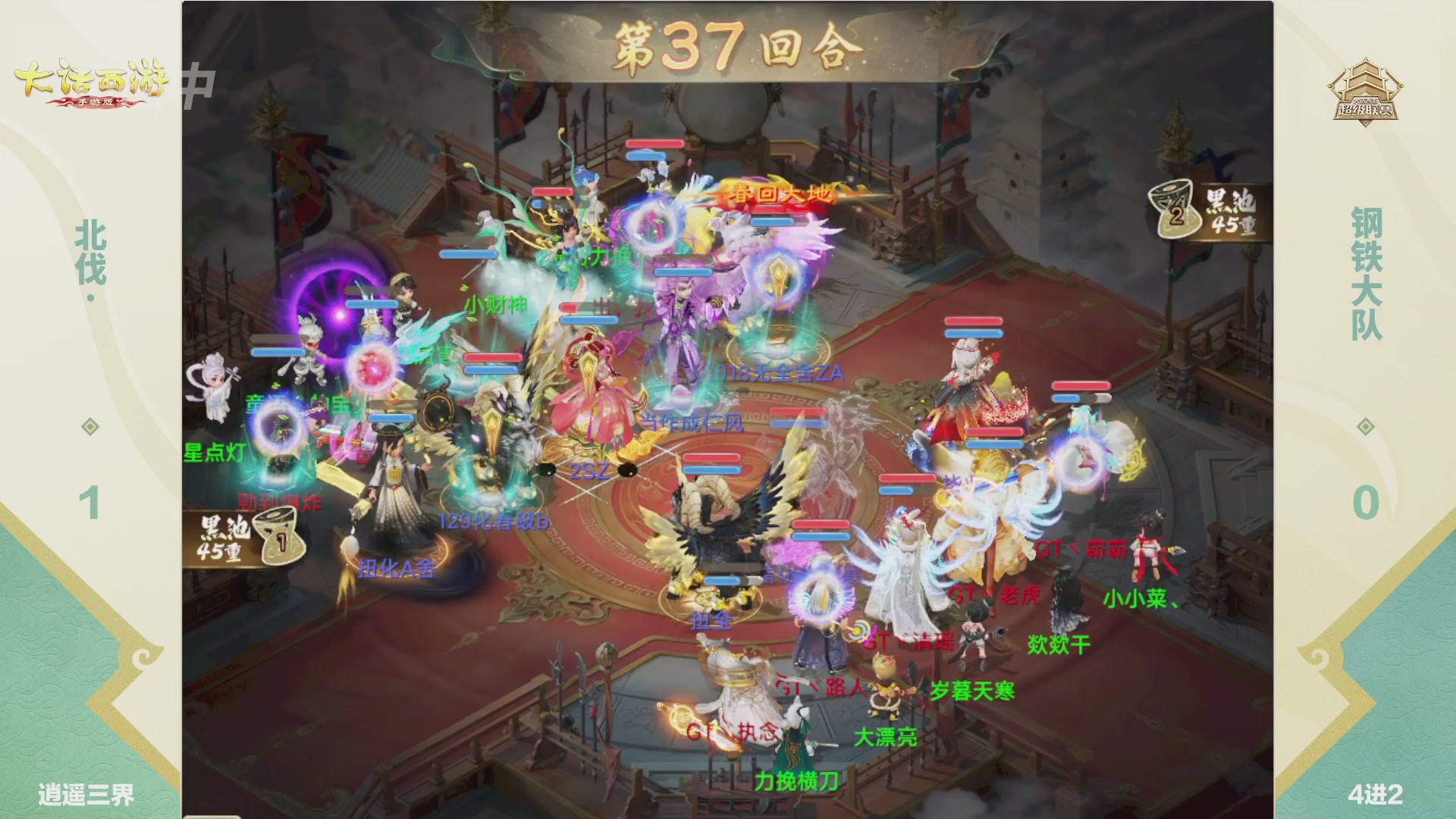 超级联赛冬季赛