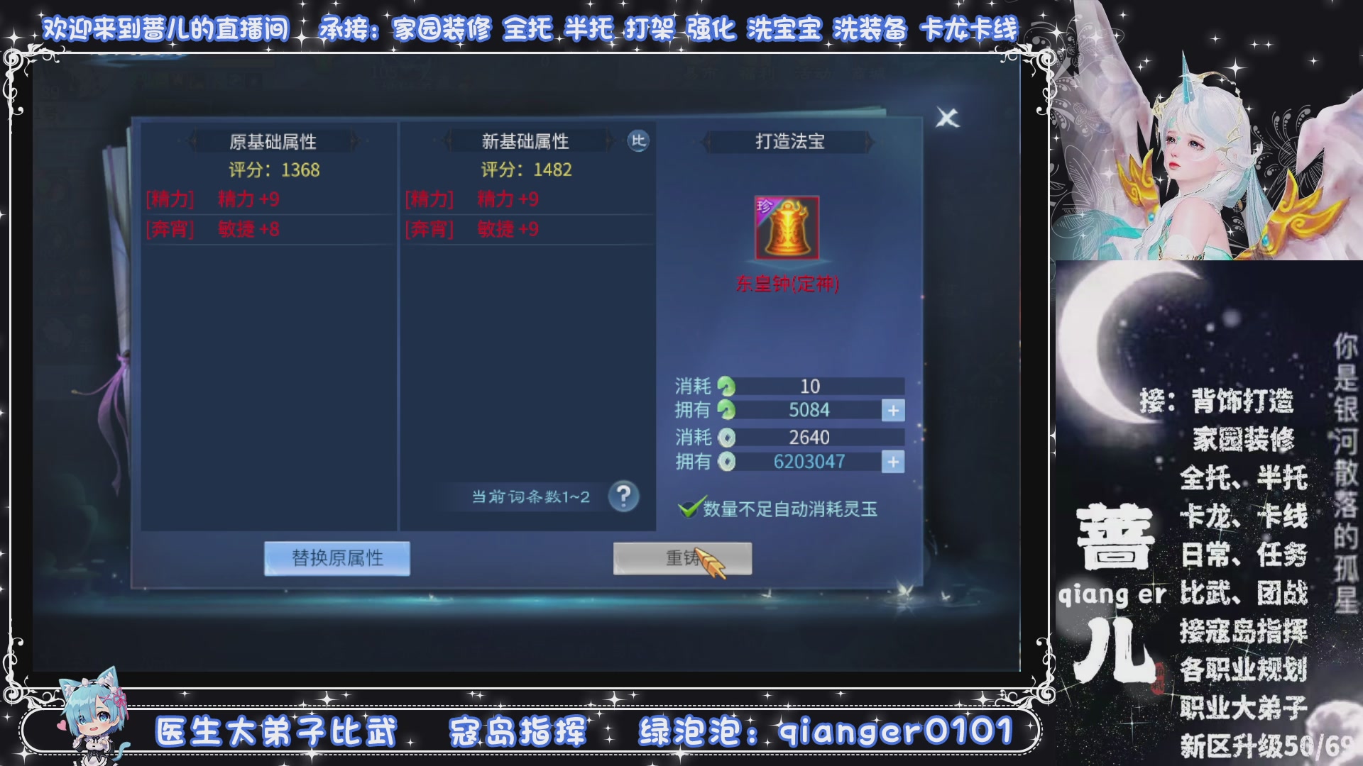 新大区收个30万装以上浩，接周四升级