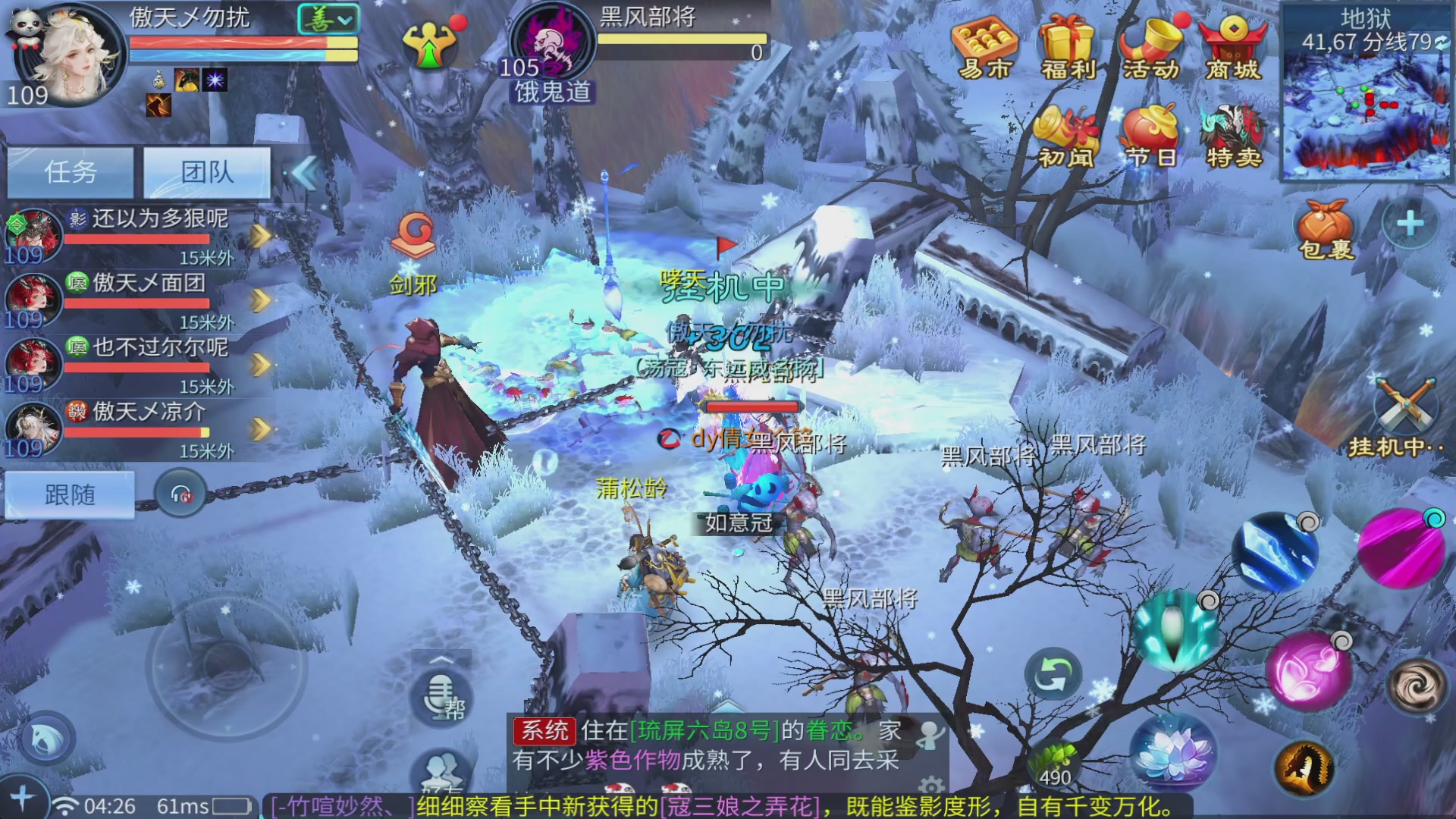 你的朋友正在看