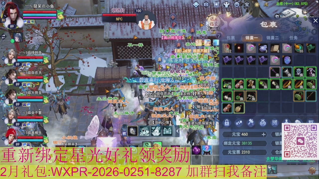 1级就可以绑星光接集影法器