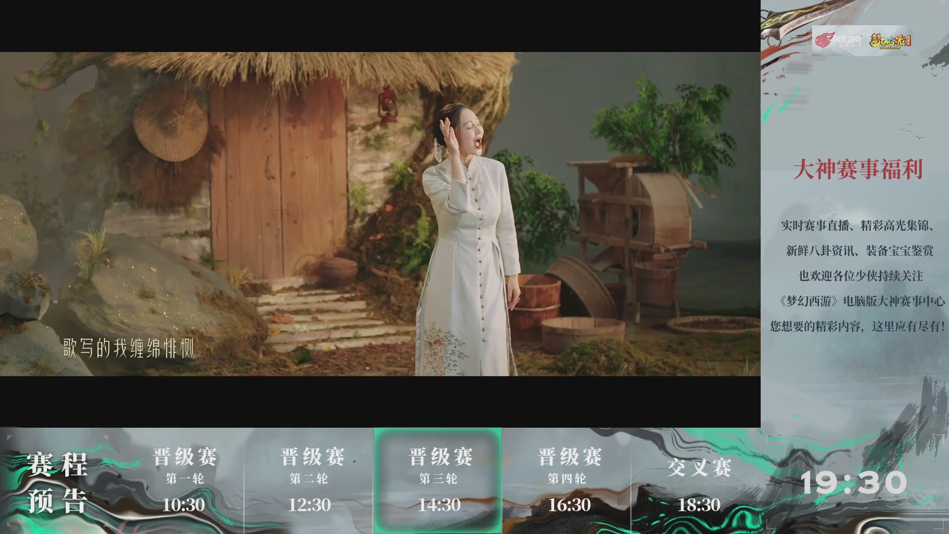 【重播】第235届武神坛-晋级赛