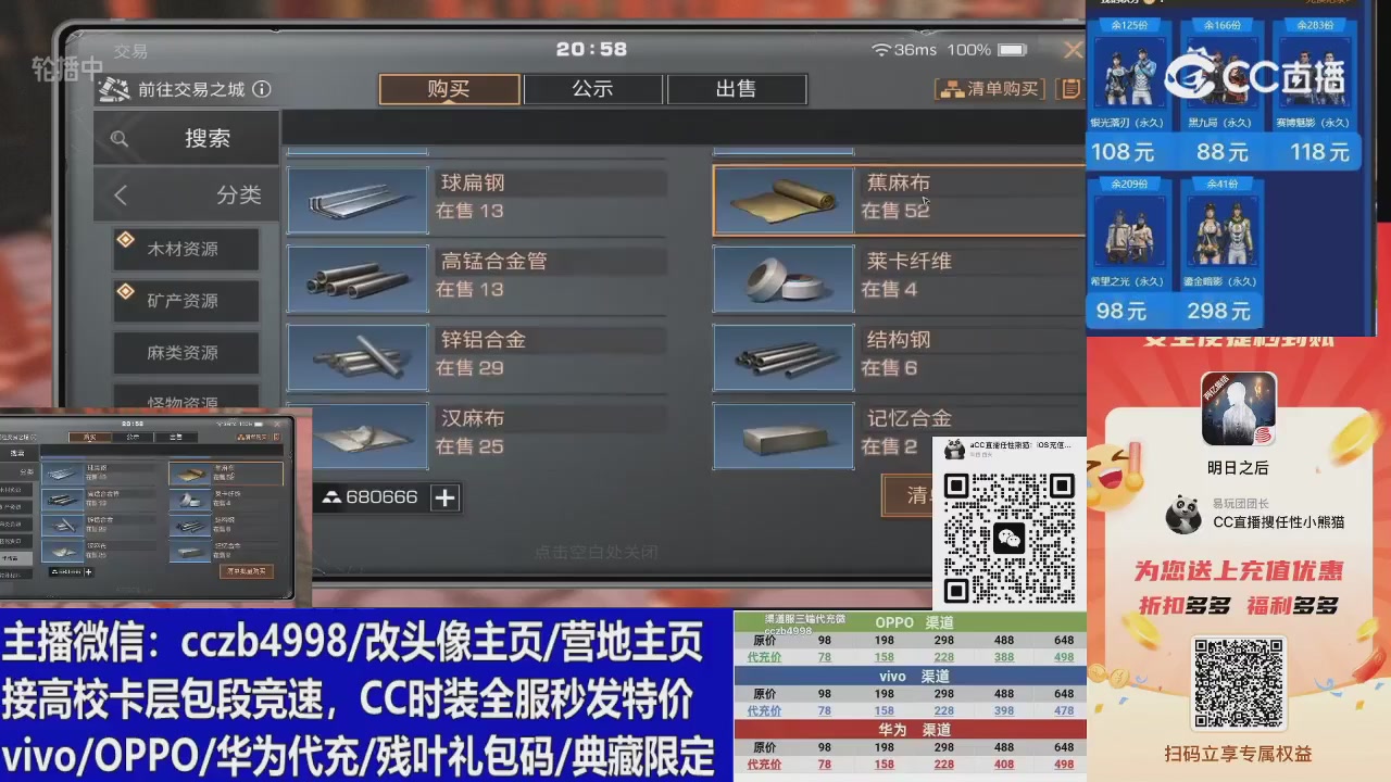 高校卡层滴滴，全服秒发永久CC，改头像主
