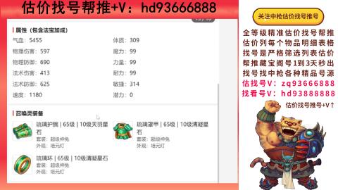 第一估价找号帮推  物价把控师让你买卖无