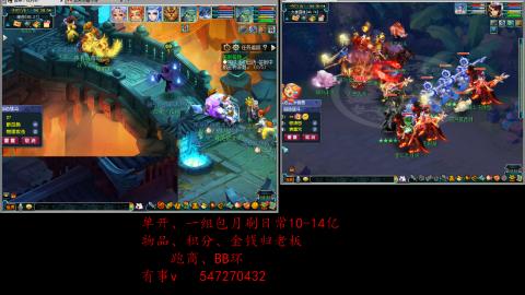 跑商抓鬼经验月刷