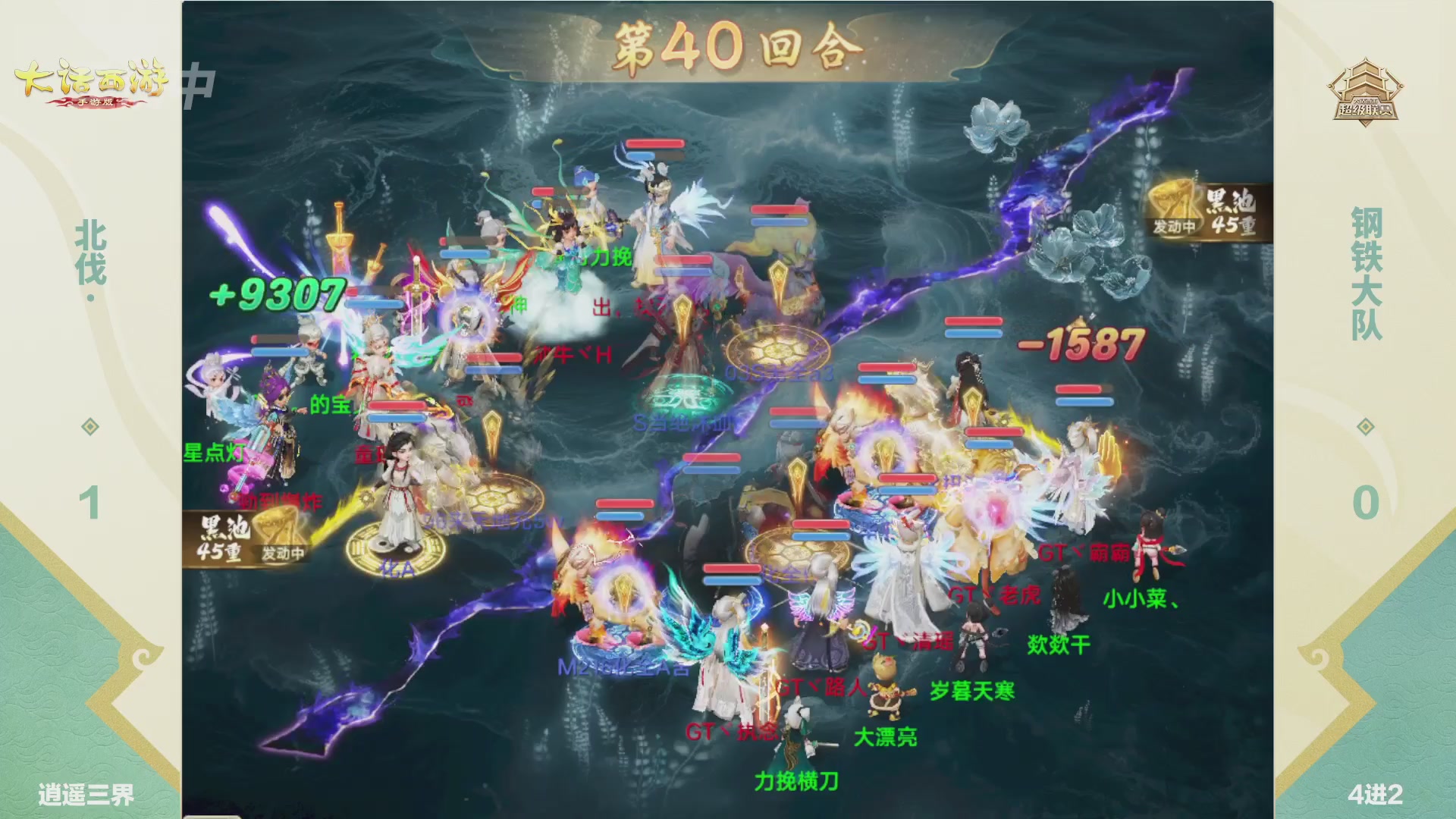 超级联赛冬季赛