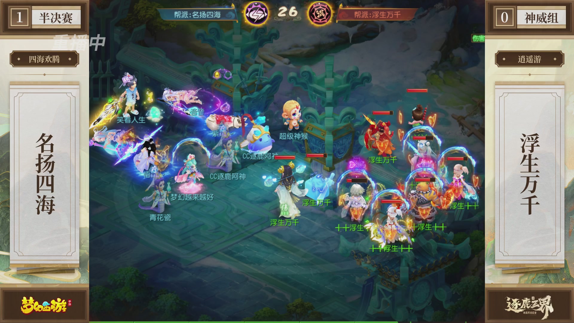 逐鹿三界帮派联赛