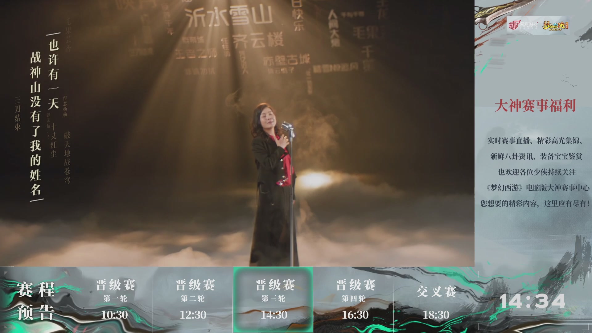 【重播】第235届武神坛-晋级赛