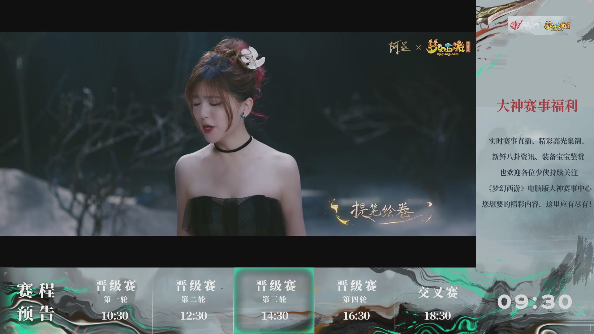 【重播】第235届武神坛-晋级赛