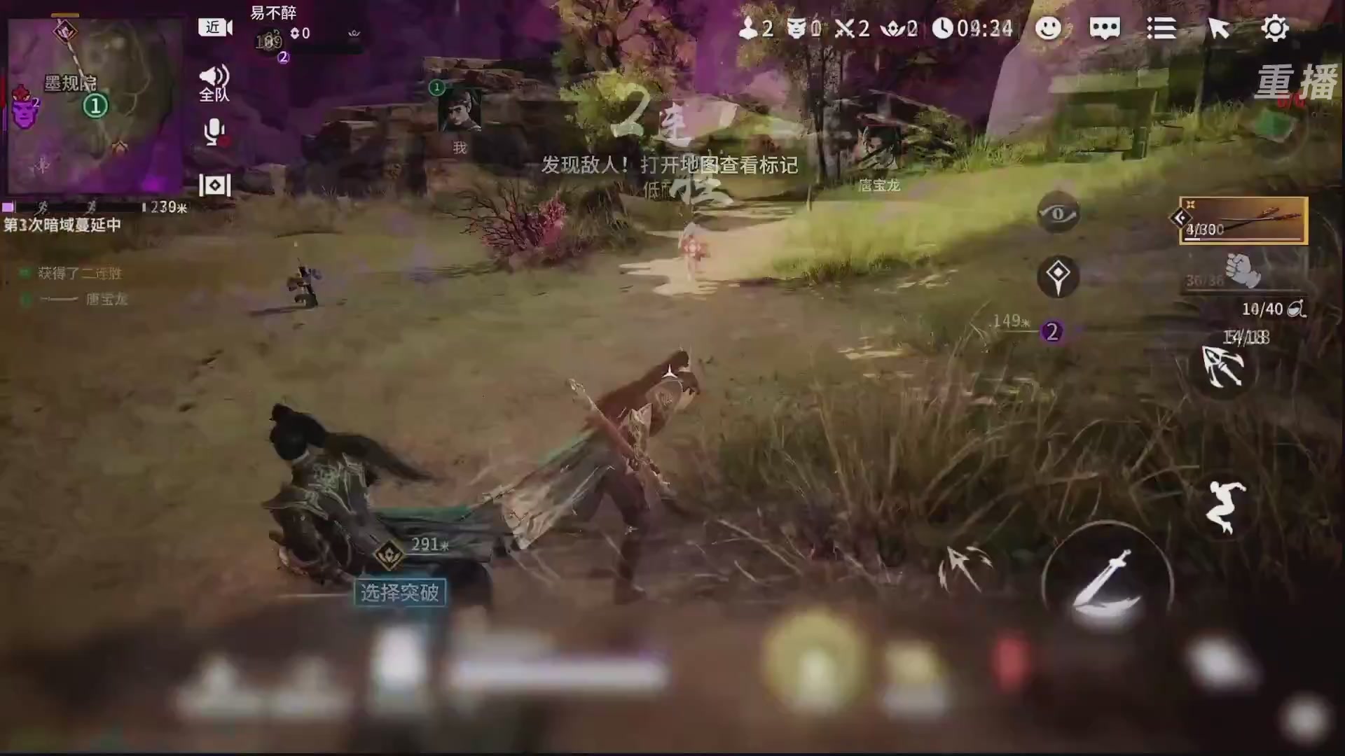 【重播】永劫手游聚宝之夜