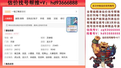 第一估价找号帮推  物价把控师让你买卖无