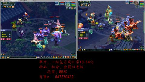 跑商抓鬼经验月刷