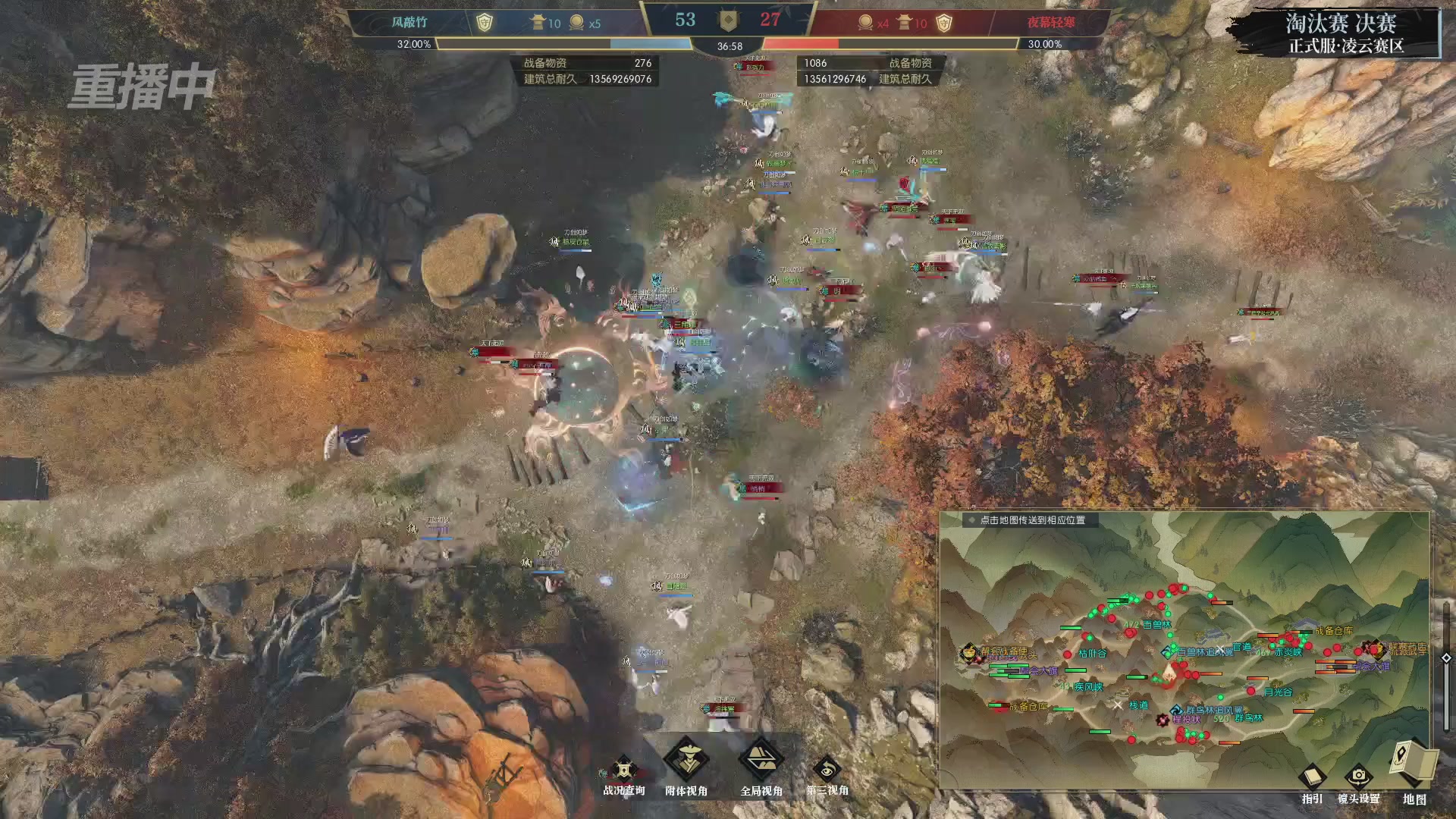 【重播】逆水寒正式服第十九届诸神之战Day3