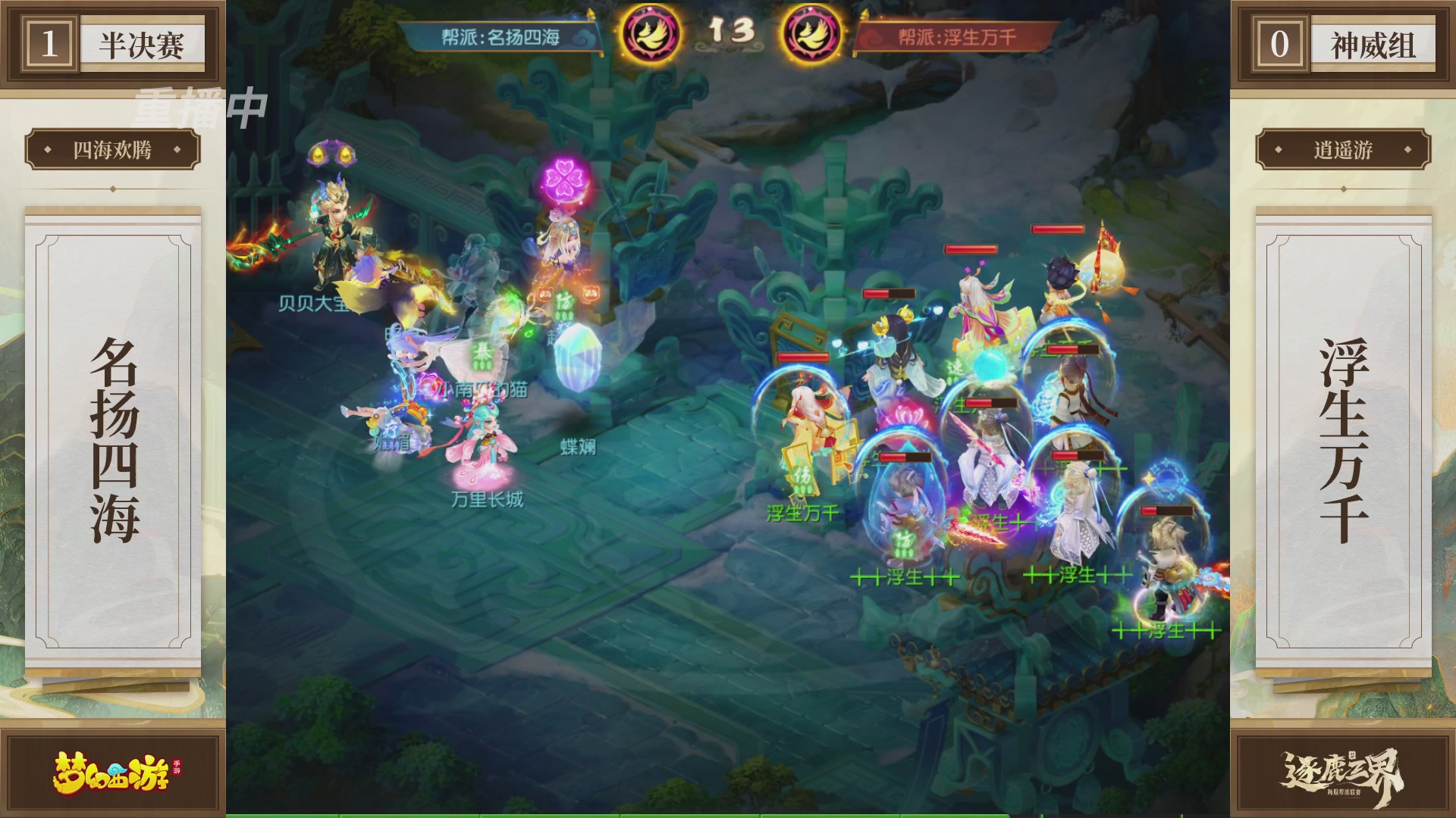 逐鹿三界帮派联赛