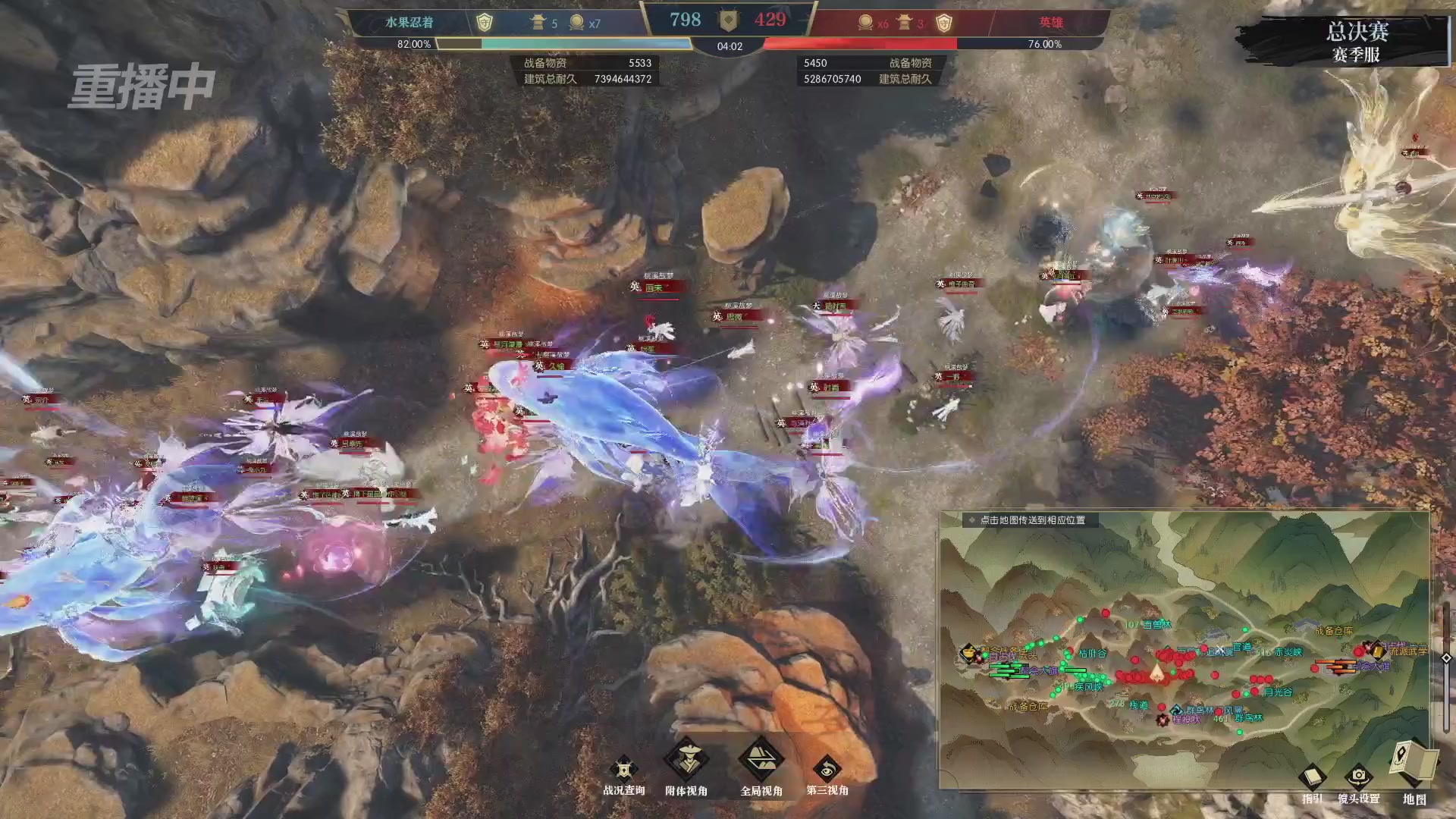 【重播】逆水寒赛季服第七届诸神之战Day3