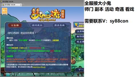 全服接大小鬼日常