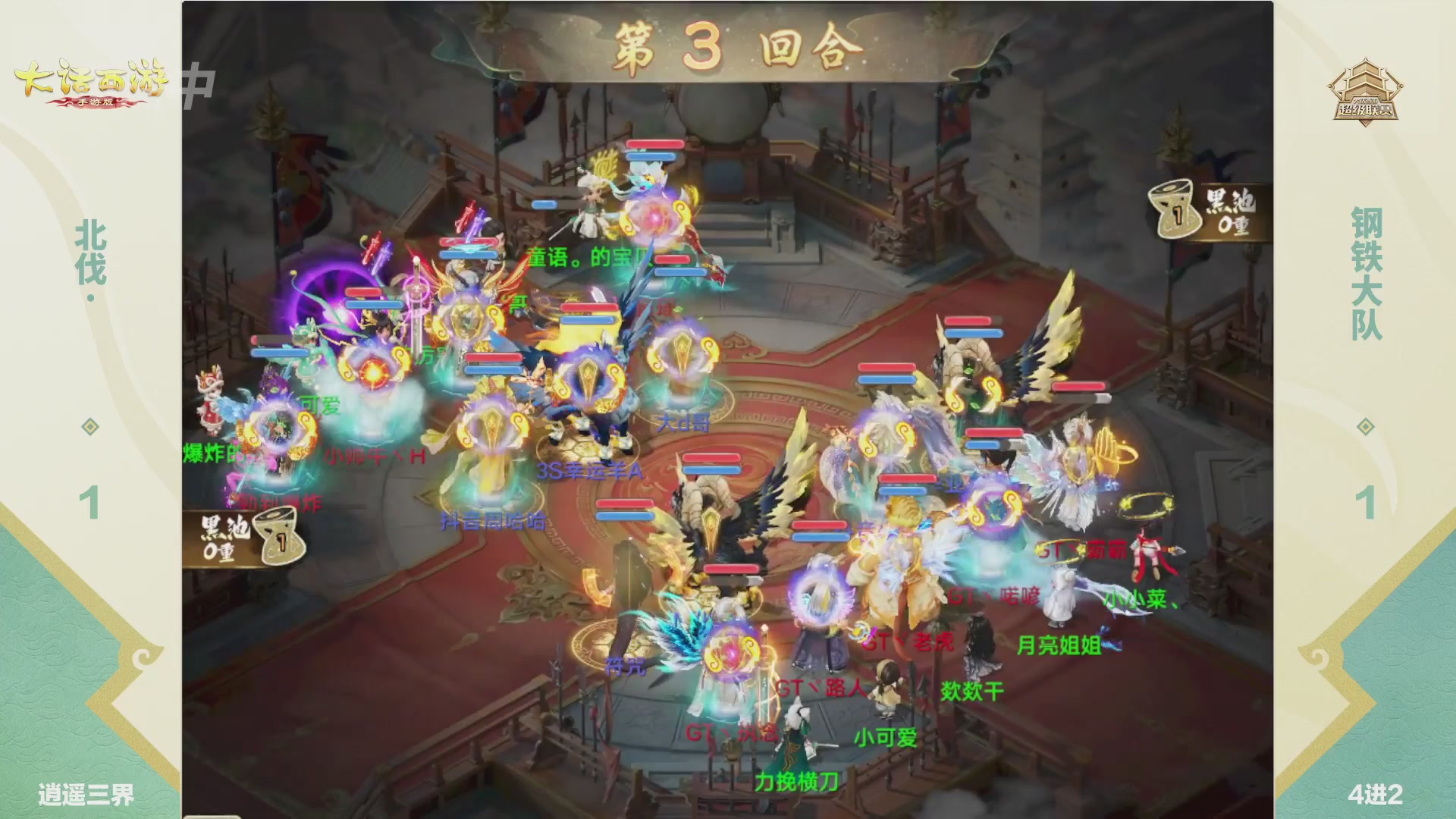 超级联赛冬季赛