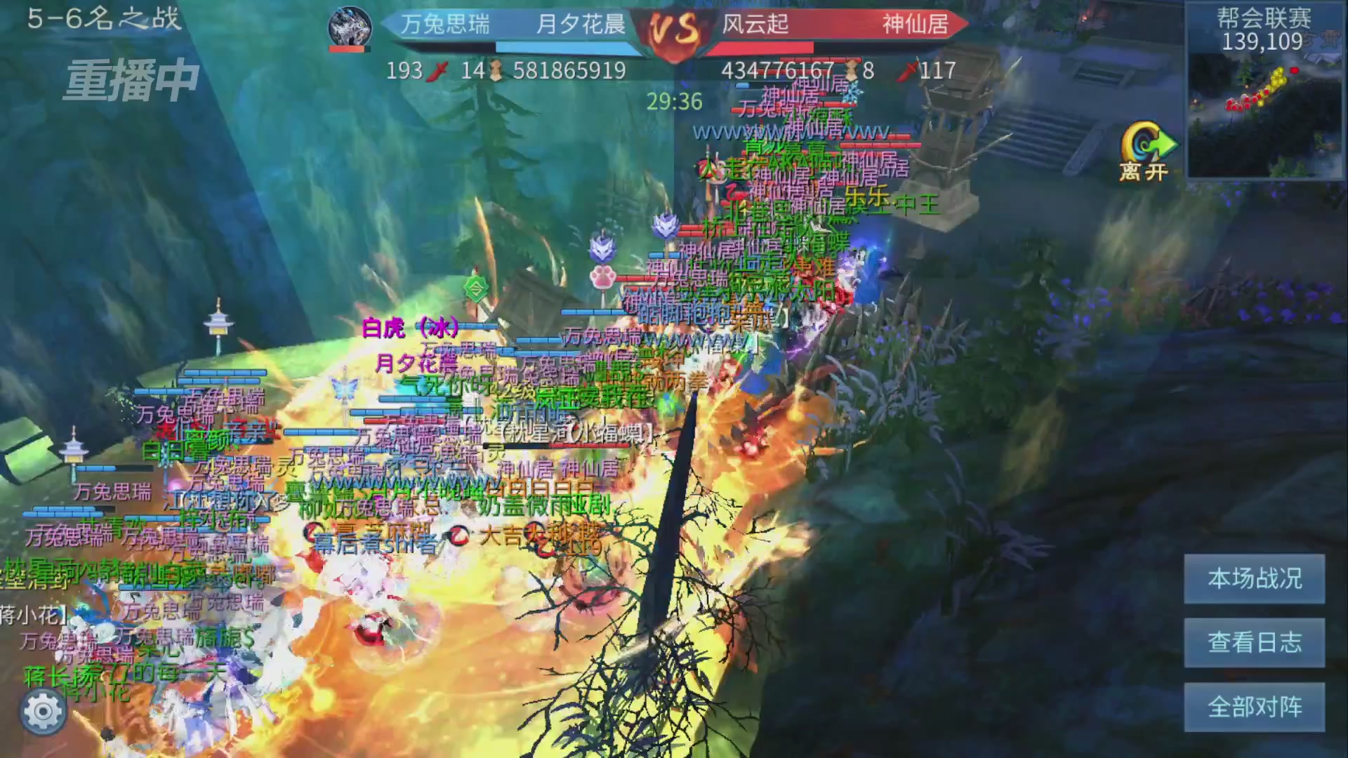 【重播】第九届跨服帮会联赛Day4总决赛