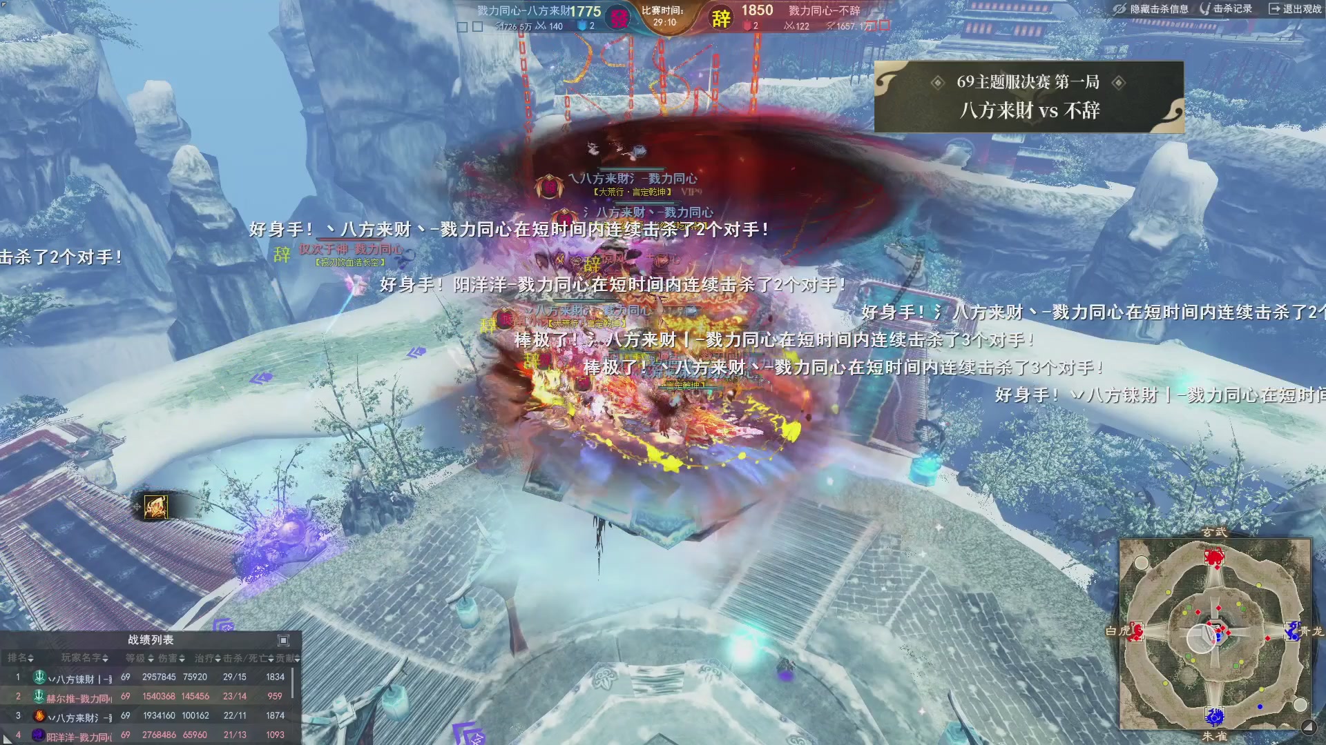 【重播】天下3 2026势力争霸