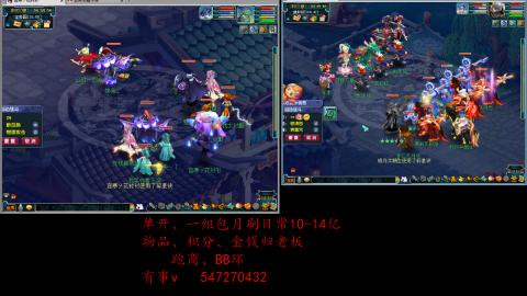 跑商抓鬼经验月刷