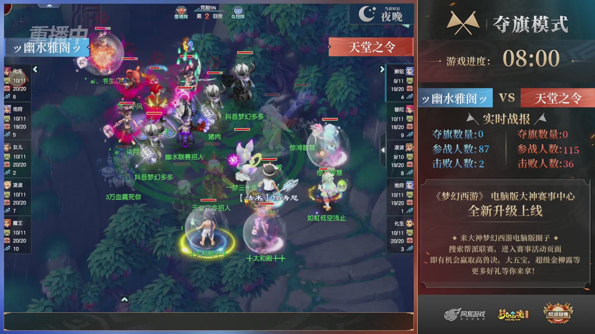 【重播】第37联帮派联赛-夺旗模式