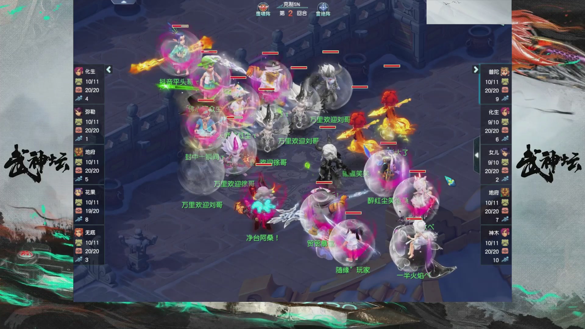 【重播】第235届武神坛-晋级赛