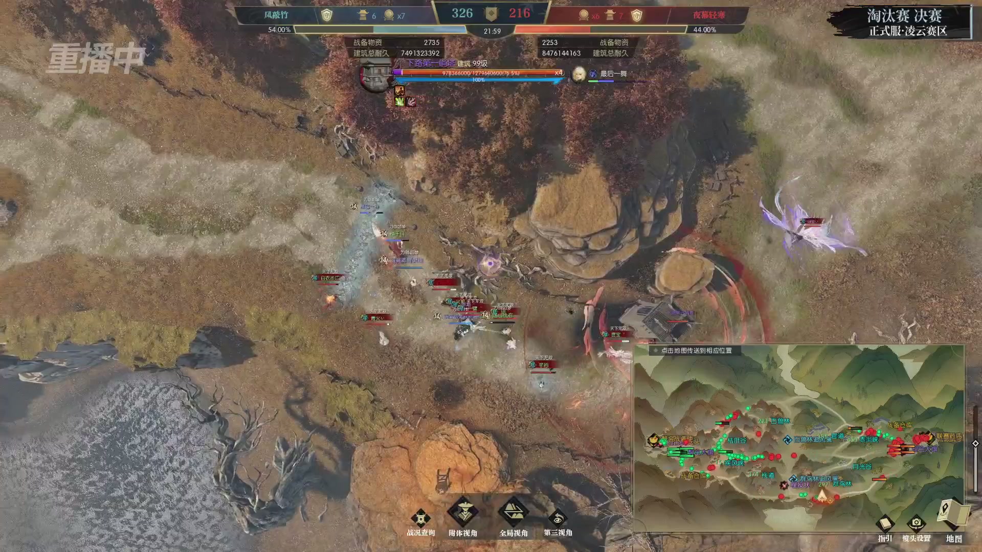 【重播】逆水寒正式服第十九届诸神之战Day3